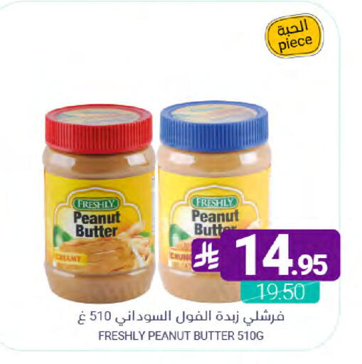available at Muntazah Markets in KSA, Saudi Arabia, Saudi - Dammam