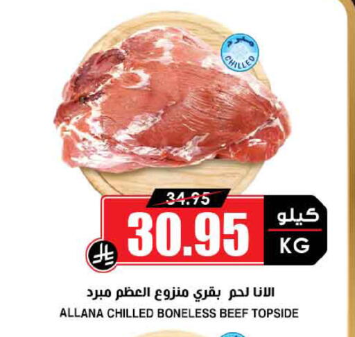 available at Prime Supermarket in KSA, Saudi Arabia, Saudi - Jubail