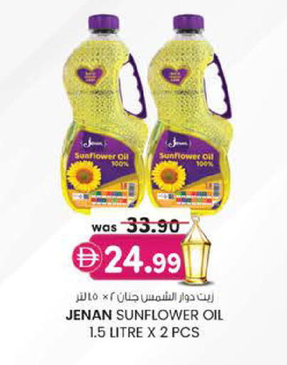 available at ك. إم. هايبرماركت in الإمارات العربية المتحدة , الامارات - ٱلْعَيْن‎