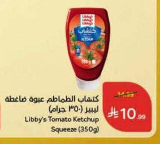 Tomato available at Hyper Panda in KSA, Saudi Arabia, Saudi - Mecca