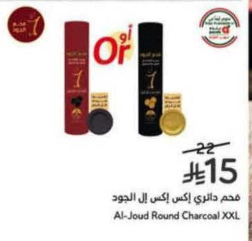 available at هايبر بنده in مملكة العربية السعودية, السعودية, سعودية - الطائف