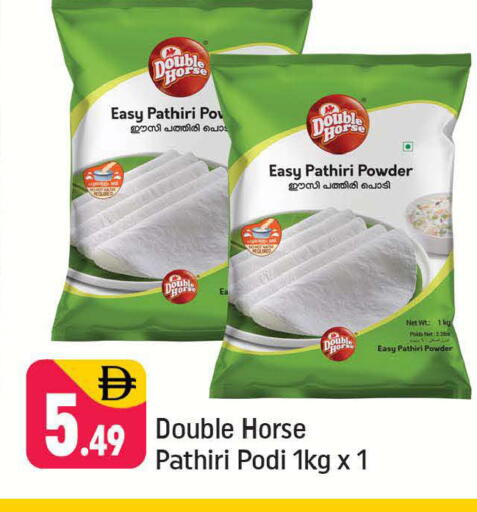 available at Shaklan  in UAE - Dubai