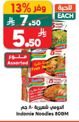 available at Dukan in KSA, Saudi Arabia, Saudi - Medina