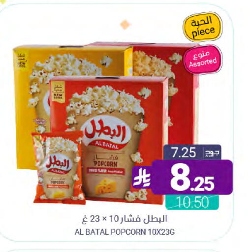 available at Muntazah Markets in KSA, Saudi Arabia, Saudi - Dammam