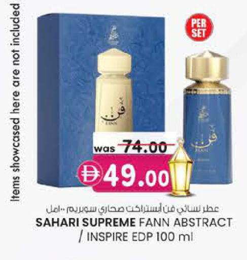 available at Safa Express Supermarket in UAE - Abu Dhabi