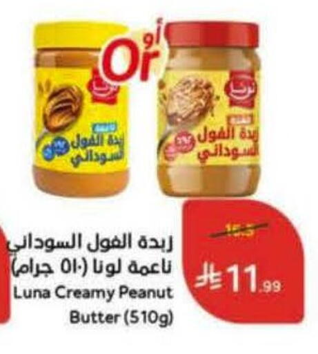 available at Hyper Panda in KSA, Saudi Arabia, Saudi - Najran