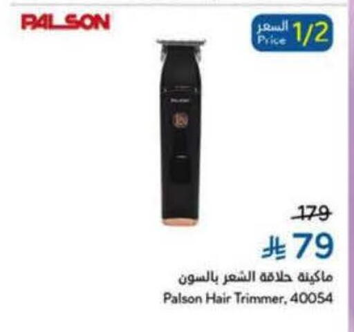 available at هايبر بنده in مملكة العربية السعودية, السعودية, سعودية - المدينة المنورة