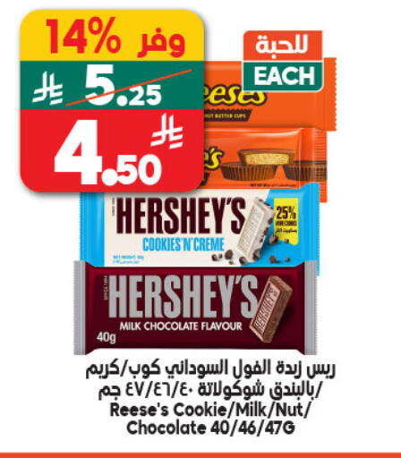 available at الدكان in مملكة العربية السعودية, السعودية, سعودية - الطائف