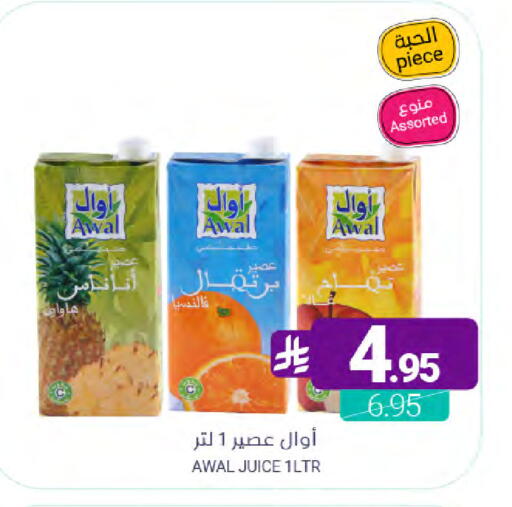 available at Muntazah Markets in KSA, Saudi Arabia, Saudi - Dammam
