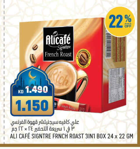 available at غلف مارت in الكويت - محافظة الأحمدي