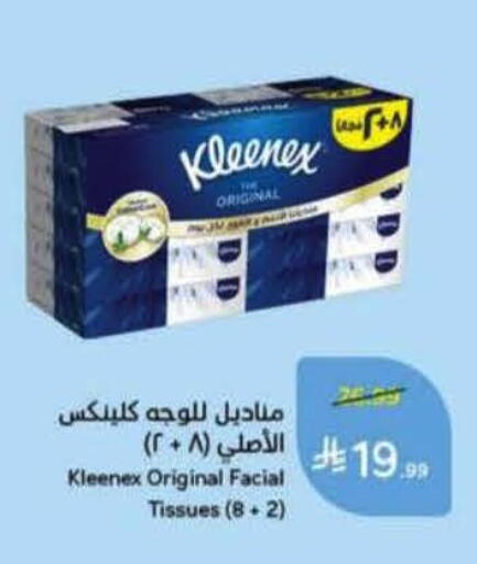 available at هايبر بنده in مملكة العربية السعودية, السعودية, سعودية - عنيزة