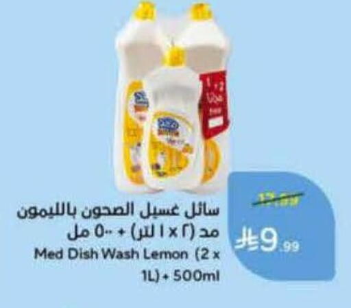 available at Hyper Panda in KSA, Saudi Arabia, Saudi - Najran