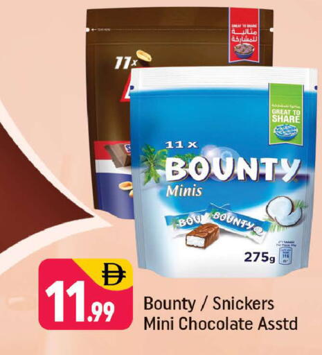 available at Shaklan  in UAE - Dubai