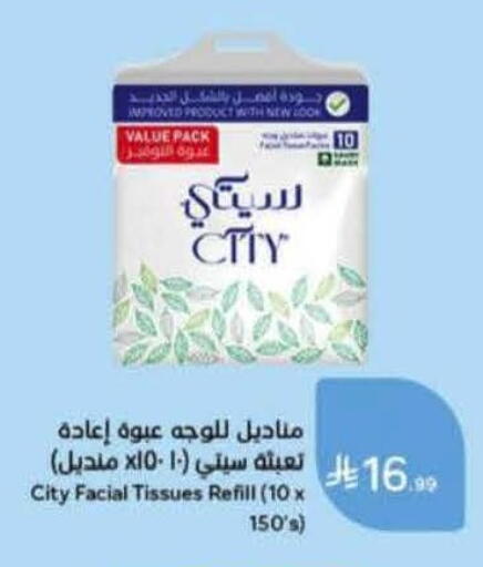 available at Hyper Panda in KSA, Saudi Arabia, Saudi - Hail