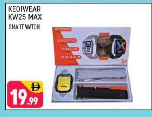 available at Shaklan  in UAE - Dubai