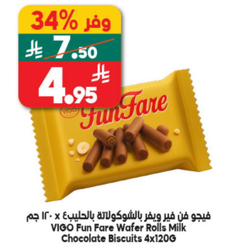 available at Dukan in KSA, Saudi Arabia, Saudi - Medina