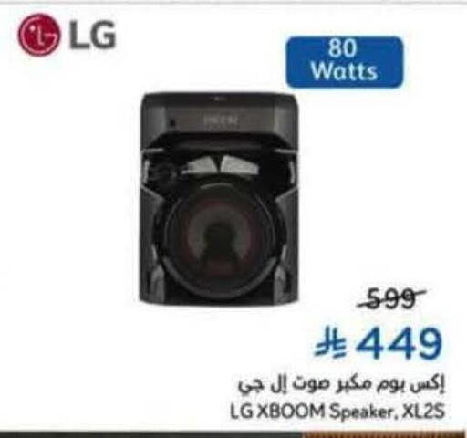 available at هايبر بنده in مملكة العربية السعودية, السعودية, سعودية - نجران