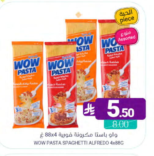 available at Muntazah Markets in KSA, Saudi Arabia, Saudi - Dammam