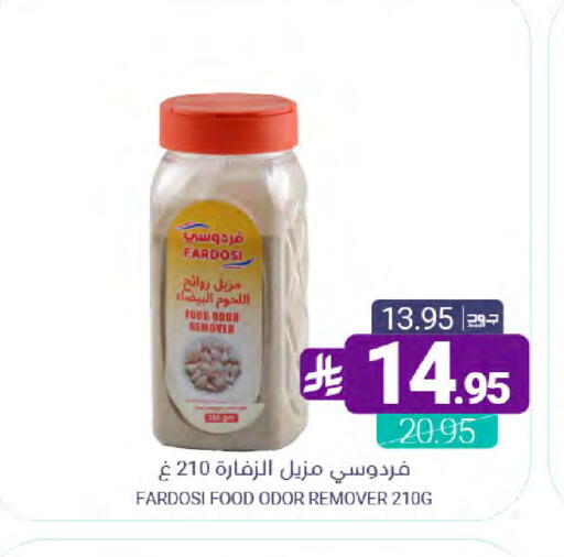available at Muntazah Markets in KSA, Saudi Arabia, Saudi - Dammam
