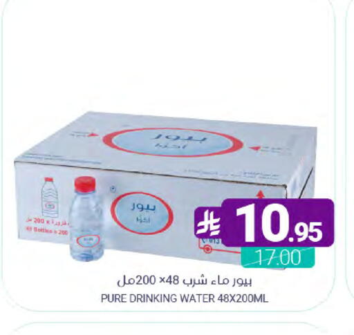 available at اسواق المنتزه in مملكة العربية السعودية, السعودية, سعودية - المنطقة الشرقية