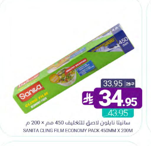 available at Muntazah Markets in KSA, Saudi Arabia, Saudi - Dammam