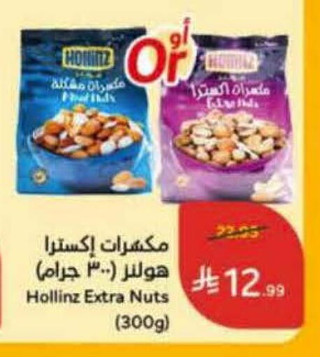 available at هايبر بنده in مملكة العربية السعودية, السعودية, سعودية - جدة