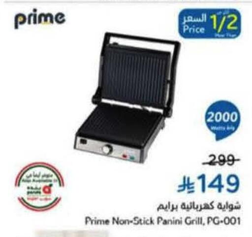 available at هايبر بنده in مملكة العربية السعودية, السعودية, سعودية - المجمعة