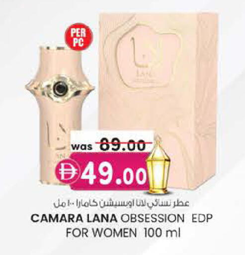 available at Safa Express Supermarket in UAE - Abu Dhabi