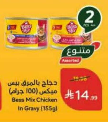 available at Hyper Panda in KSA, Saudi Arabia, Saudi - Najran