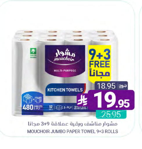 available at Muntazah Markets in KSA, Saudi Arabia, Saudi - Dammam