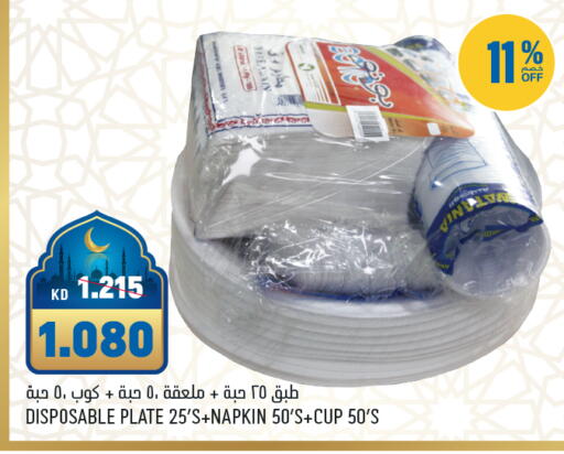 available at Gulfmart in Kuwait - Ahmadi Governorate