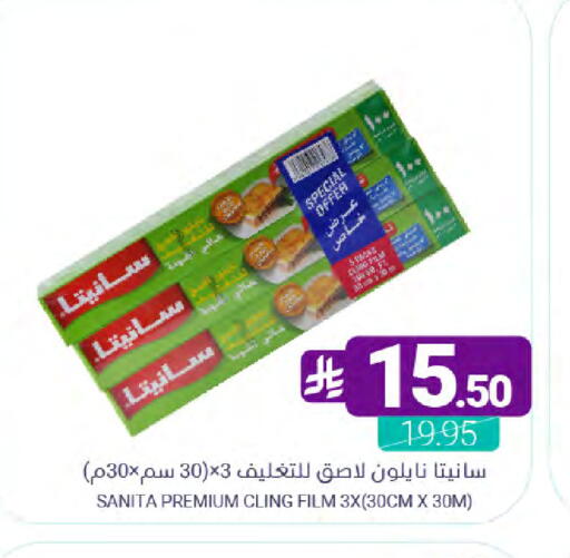 available at Muntazah Markets in KSA, Saudi Arabia, Saudi - Dammam