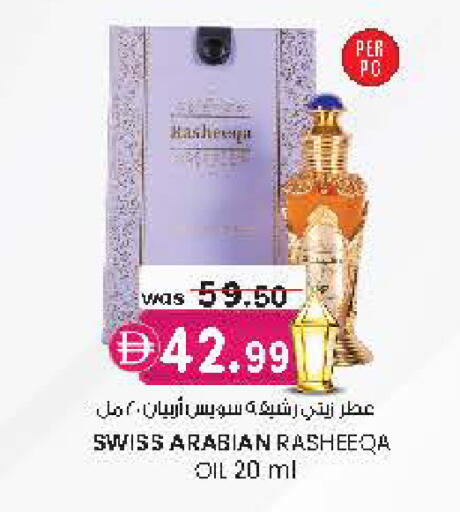 available at Al Safa in UAE - Al Ain