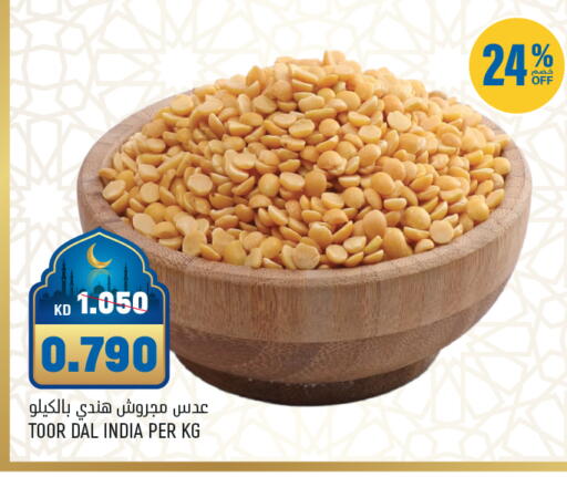 available at غلف مارت in الكويت - محافظة الأحمدي