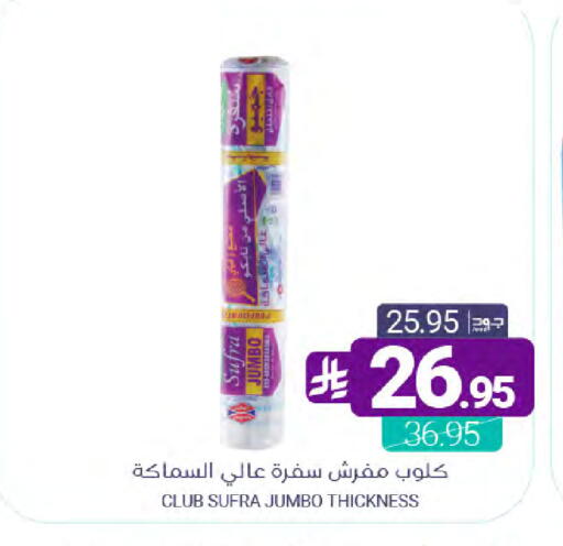 available at Muntazah Markets in KSA, Saudi Arabia, Saudi - Dammam