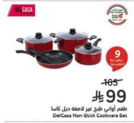 available at هايبر بنده in مملكة العربية السعودية, السعودية, سعودية - تبوك