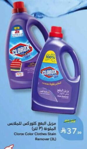 available at Hyper Panda in KSA, Saudi Arabia, Saudi - Najran