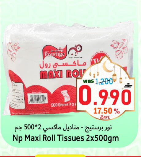 available at مركز المزن للتسوق in عُمان - مسقط‎