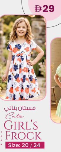 available at Safa Express Supermarket in UAE - Abu Dhabi