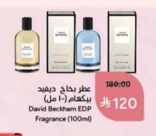 available at هايبر بنده in مملكة العربية السعودية, السعودية, سعودية - المدينة المنورة