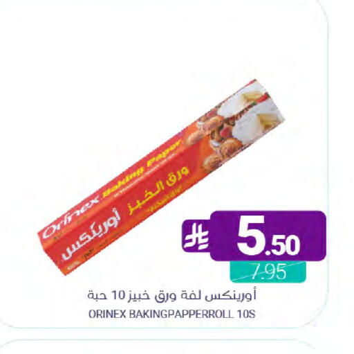 available at Muntazah Markets in KSA, Saudi Arabia, Saudi - Dammam