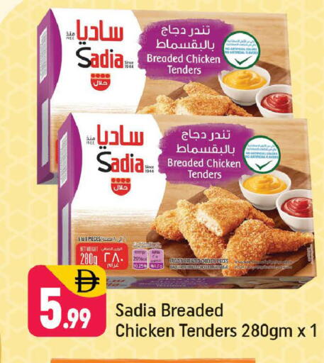 available at Shaklan  in UAE - Dubai