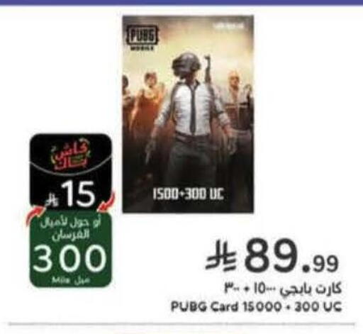 available at Hyper Panda in KSA, Saudi Arabia, Saudi - Najran