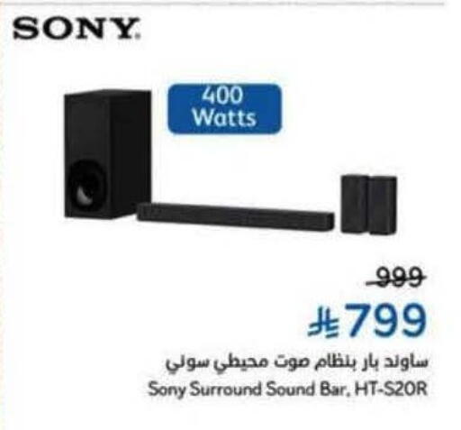 available at هايبر بنده in مملكة العربية السعودية, السعودية, سعودية - نجران