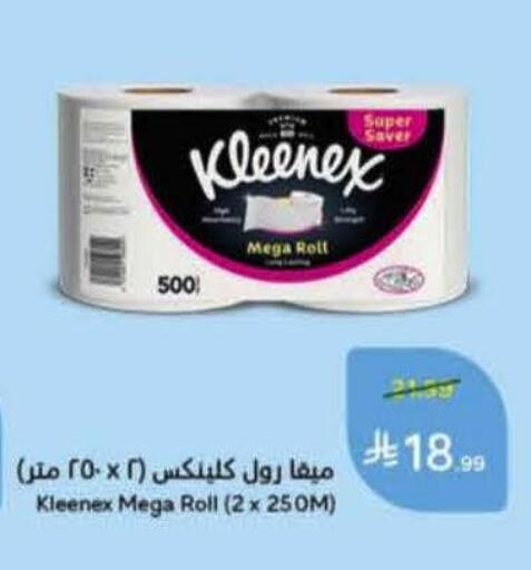 available at هايبر بنده in مملكة العربية السعودية, السعودية, سعودية - تبوك