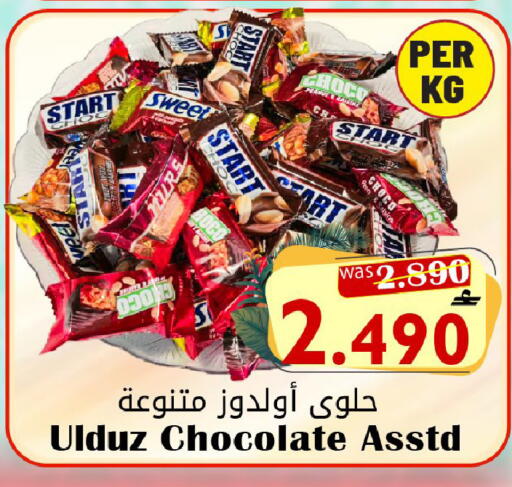 available at مركز المزن للتسوق in عُمان - مسقط‎