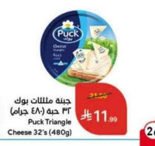 available at Hyper Panda in KSA, Saudi Arabia, Saudi - Al Duwadimi