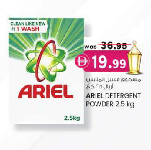 available at Safa Express Supermarket in UAE - Abu Dhabi