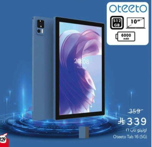 available at Hyper Panda in KSA, Saudi Arabia, Saudi - Najran