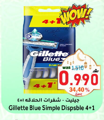 available at مركز المزن للتسوق in عُمان - مسقط‎